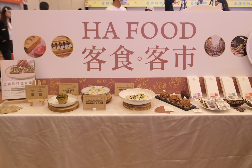 2025台灣美食展期間限定  用客家幣品味客食新風味