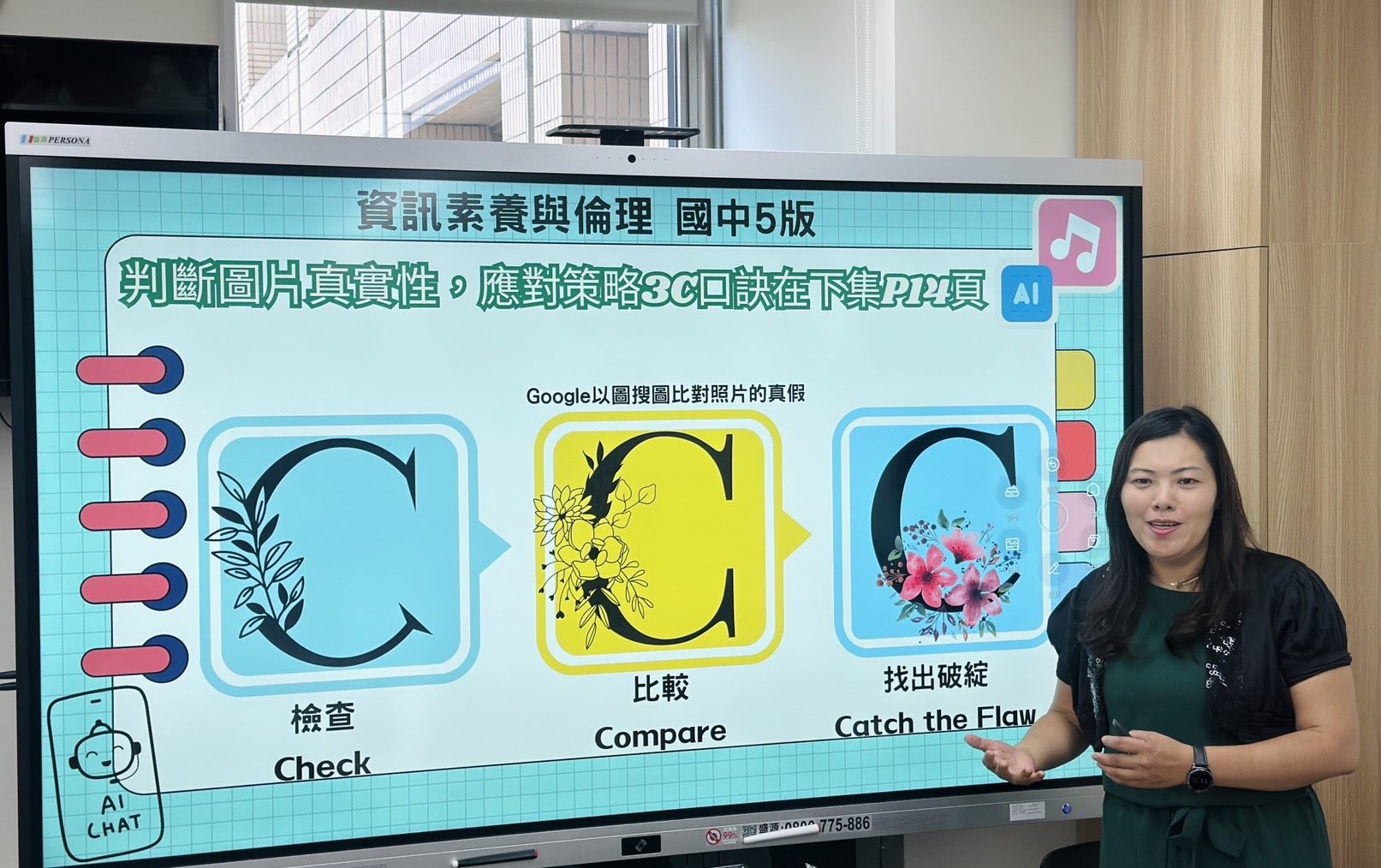 全國首見AI＋倫理素養課 北市推《AI未來新世界》全面上線