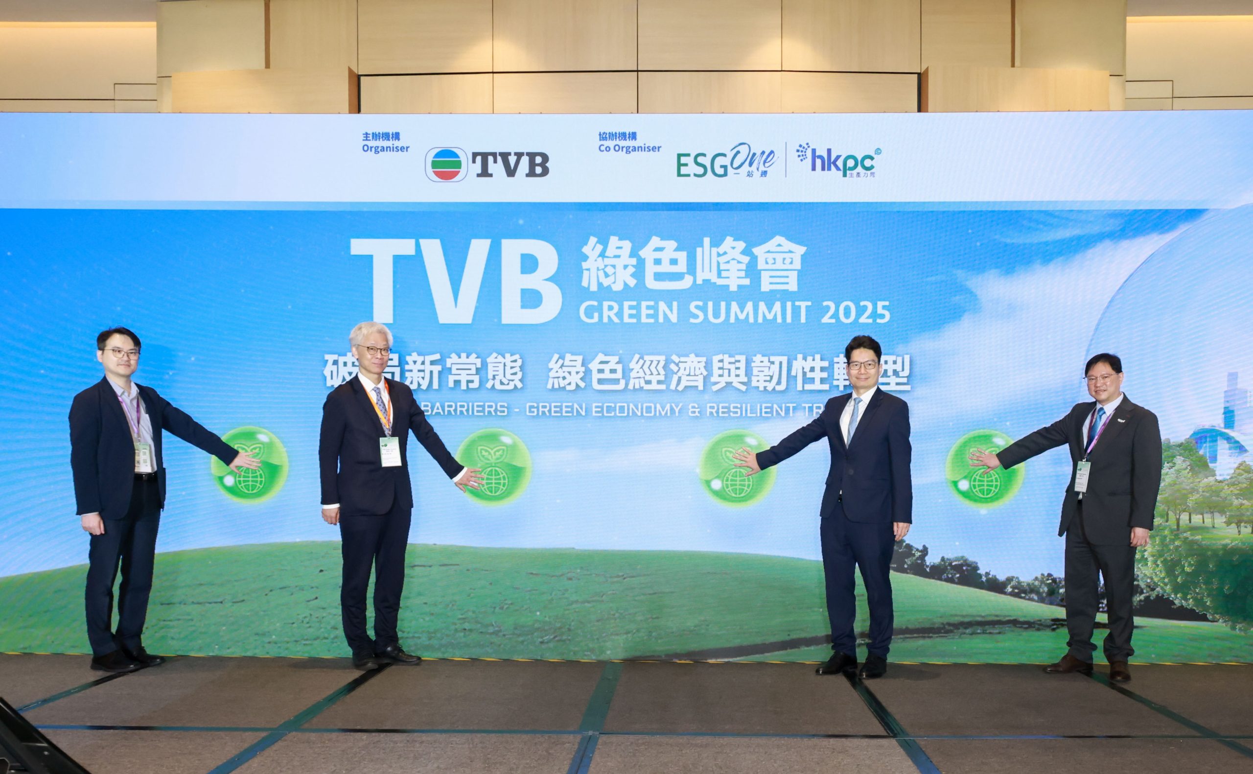 「TVB綠色峰會2025」今日於會展隆重舉行，峰會由財經事務及庫務局副局長陳浩濂先生, JP（右二）、環境及生態局氣候變化專員李學賢先生（左一）、香港生產力促進局綠色生活與創新部總經理蔡劍虹博士（右一）、電視廣播有限公司總經理（商務營運）蕭世和先生（左二）主禮。
