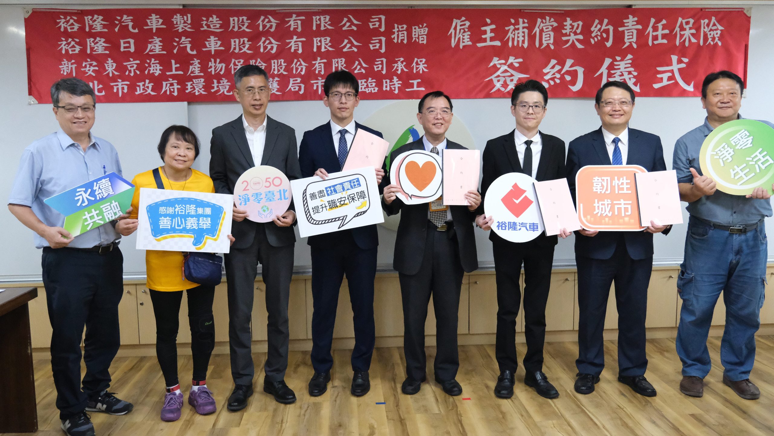 企業善行撐基層！台北市逾千名臨時工獲保險與安全裝備