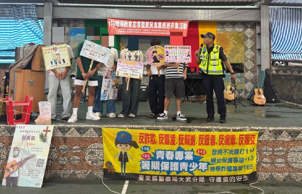 青春不迷航！大武警結合原民市集 宣導青春專案 守護青少年安全