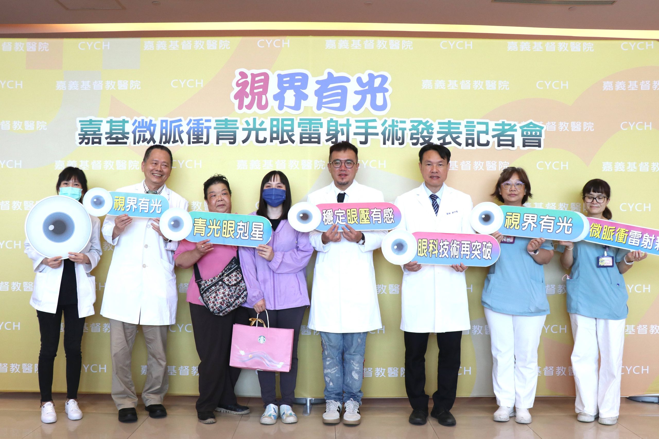 嘉基率先雲嘉引進「微脈衝青光眼雷射」　開啟青光眼治療新頁
