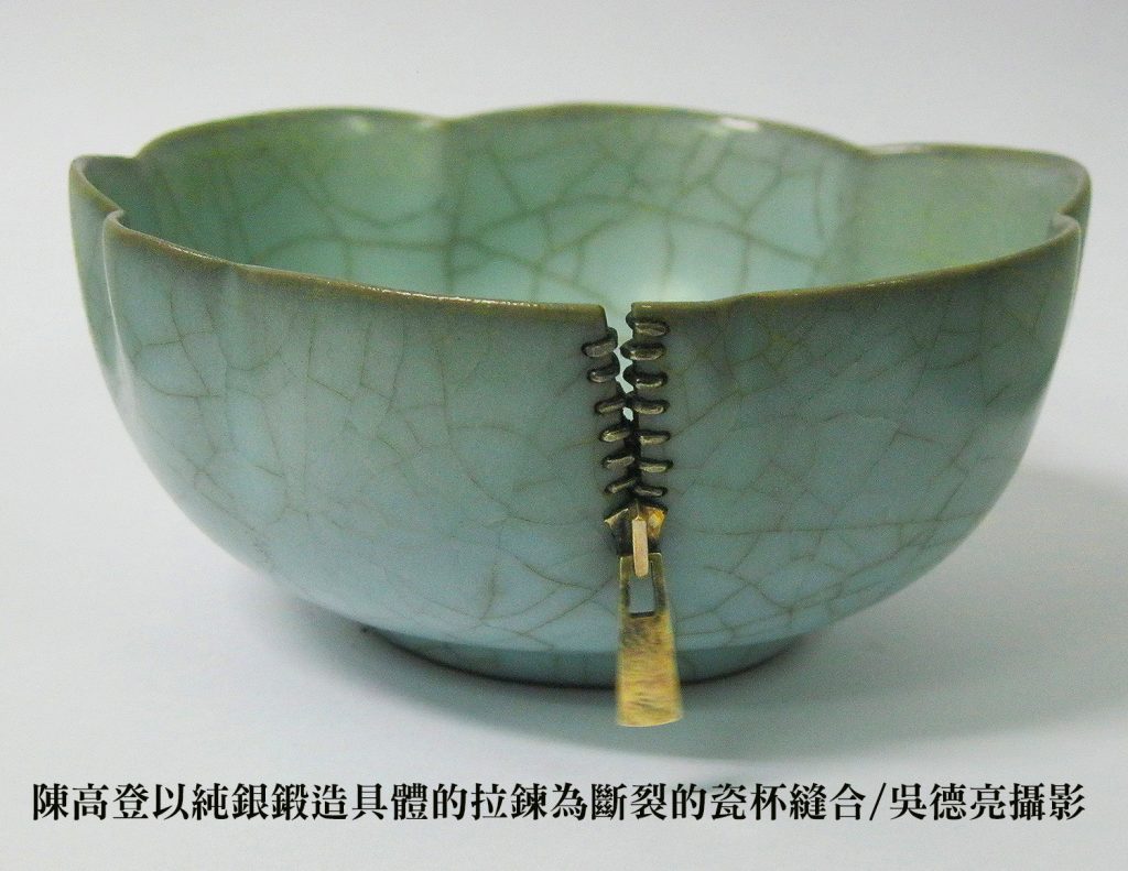 讓破損茶器重生 鋦補、金繕化腐朽為神奇