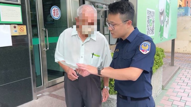 老翁急解定存欲付聘金 警方及時制止