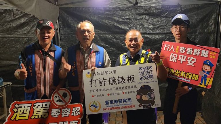 浪漫星空下識詐宣導！台東鹿鳴吊橋音樂夜融入交安與防詐教育