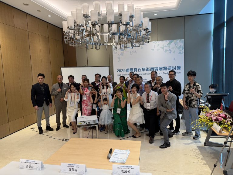 瑰寶三石展盛大落幕｜2025國際寶石學術商貿展引領台灣珠寶新風潮