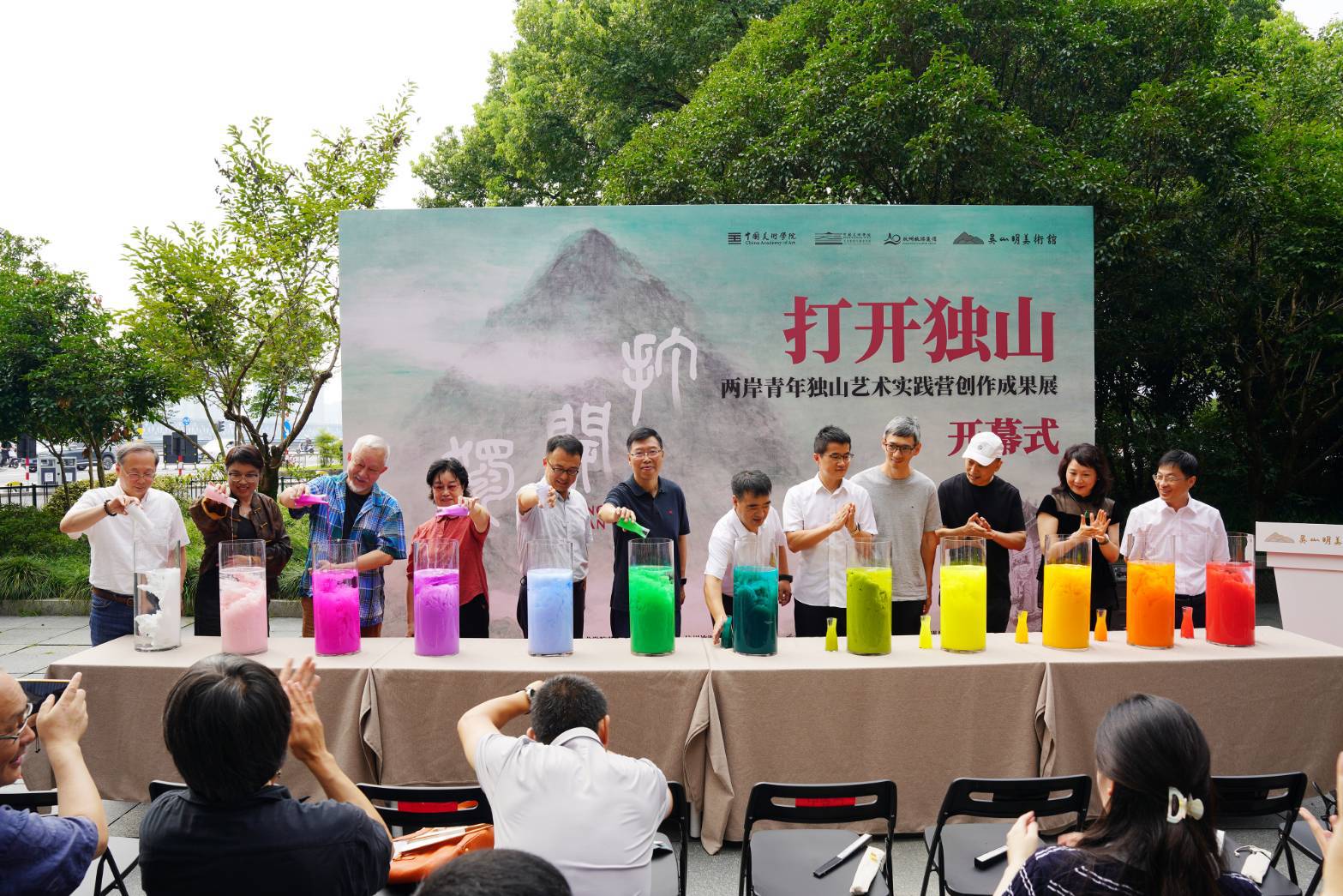 開啟獨山——兩岸青年獨山藝術實踐營創作成果展在杭開幕！