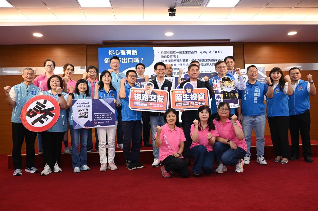 苗警建立跨局處、公私協力合作機制，查找潛在被害人給予關懷 守護民眾安全