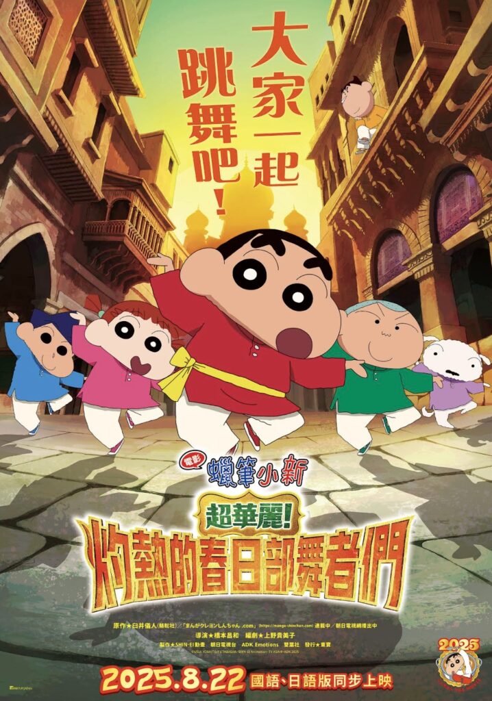 下午5.00 2025 8 12的影像 3