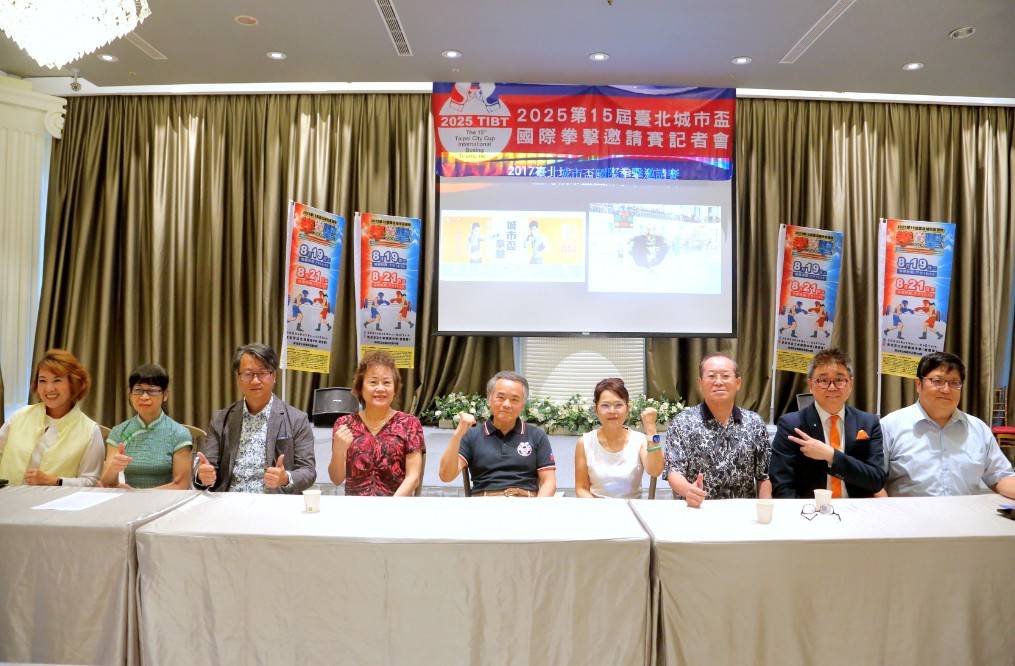 2025台北城市盃國際拳擊邀請賽 亞奧運拳王同台競技