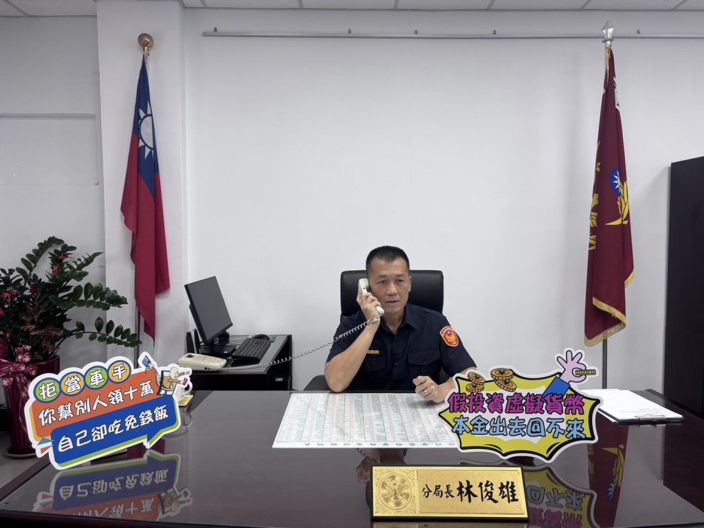 潮警分局長警廣連線宣導「假黃金代購詐騙」