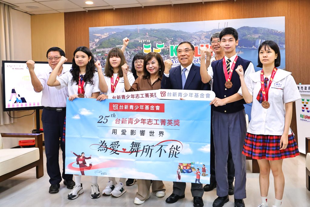 基隆4學生勇奪台新青少年志工菁英獎 青春力量暖動社會
