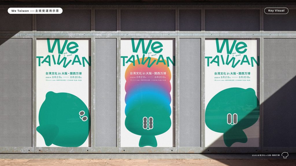 「We TAIWAN」臺灣文化in大阪．關西世博  《放開你的頭腦》「舞」進百年古蹟 