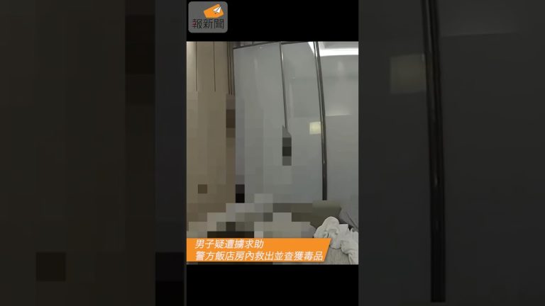 男子疑遭擄求助　警方飯店房內救出並查獲毒品