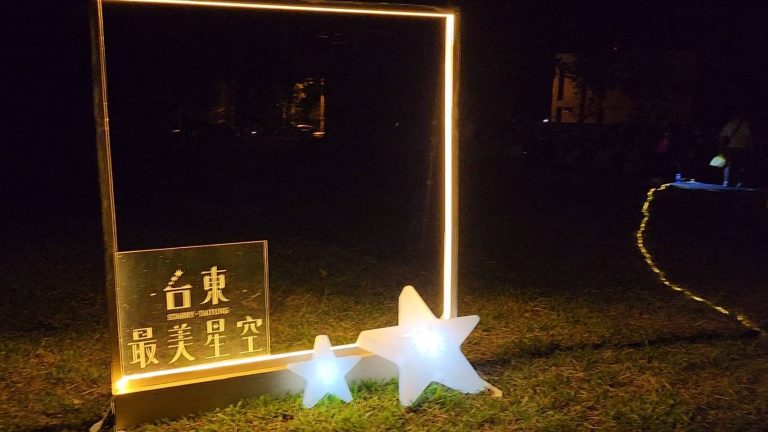 臺東最美星空音樂會 警察宣導防詐與交安吸引民眾熱烈參與