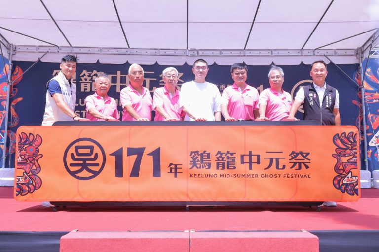2025基隆鷄籠中元祭盛大登場 傳統與藝術跨界融合