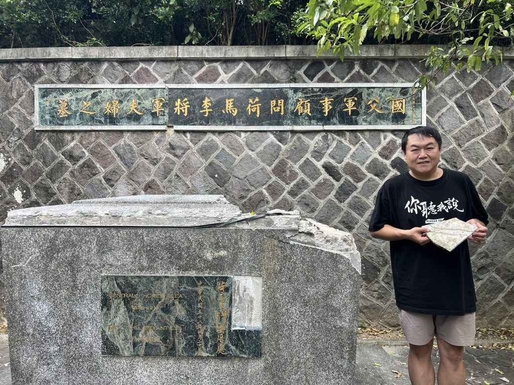 YouTuber司徒建銘澄清謠言：國父首席美國軍事顧問-荷馬李將軍墓被盜？「證實後人已遷葬回美」