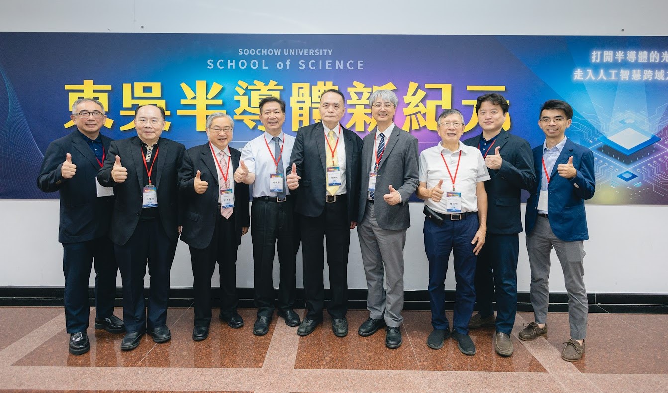 東吳大學首度啟動半導體學程！人才荒月缺3.4萬人 學生有望直通科技業