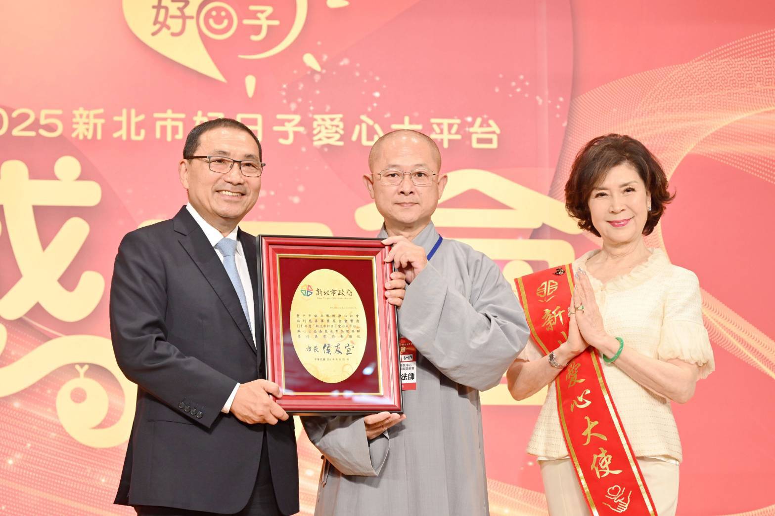 好日子大平台6周年感恩會——侯友宜 循環善舉讓愛綿延！