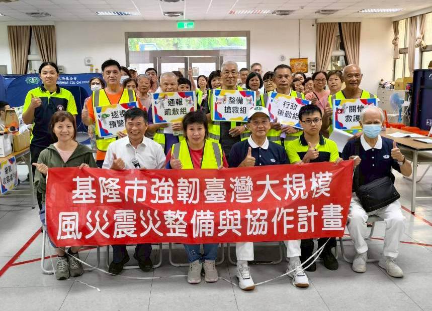 基隆中和里防災實兵演練 強化居民風災震災應變能力