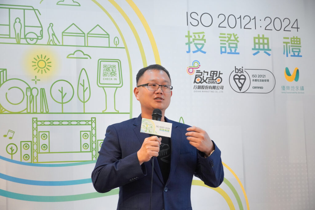 啟點行銷通過 ISO 20121:2024 最新版組織型驗證 成為全台首家獲證活動行銷公司 3 S 84951171