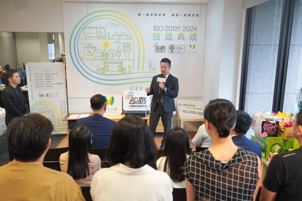 啟點行銷通過 ISO 20121:2024 最新版組織型驗證 成為全台首家獲證活動行銷公司 4 S 84951184