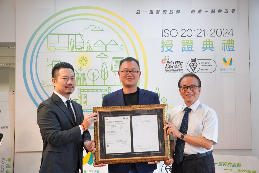啟點行銷通過 ISO 20121:2024 最新版組織型驗證 成為全台首家獲證活動行銷公司 5 S 84951193