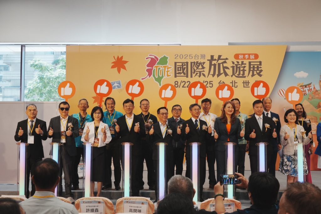 2025 TITE秋季展開幕　日月潭好玩好買一次打包