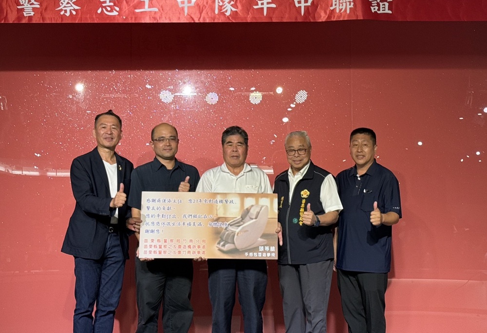 竹南警友聯合餐會    縣長蒞臨表揚破案有功人員