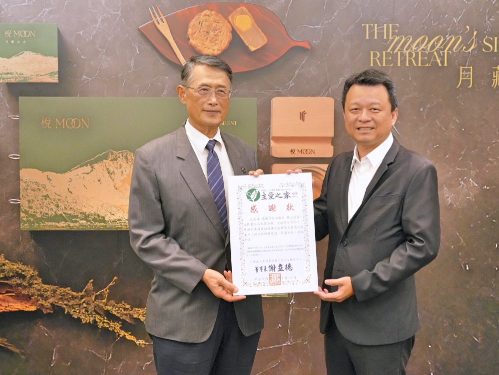 遠雄悅來大飯店「悅 Moon月藏山海」中秋禮盒傳遞社會關懷與永續精神　與主愛之家公益合作支持更生人重建之路