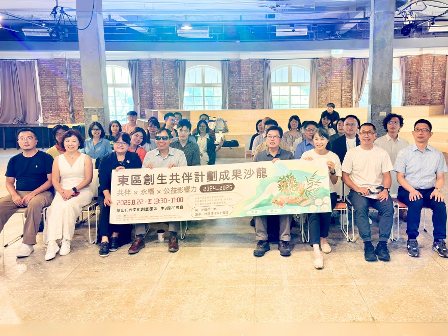台灣公益聯盟與雲科大簽署綠色碳公益合作 公開東區創生共伴計畫三年成果 5 ▲「東區創生共伴計畫成果沙龍」與會成員大合照。