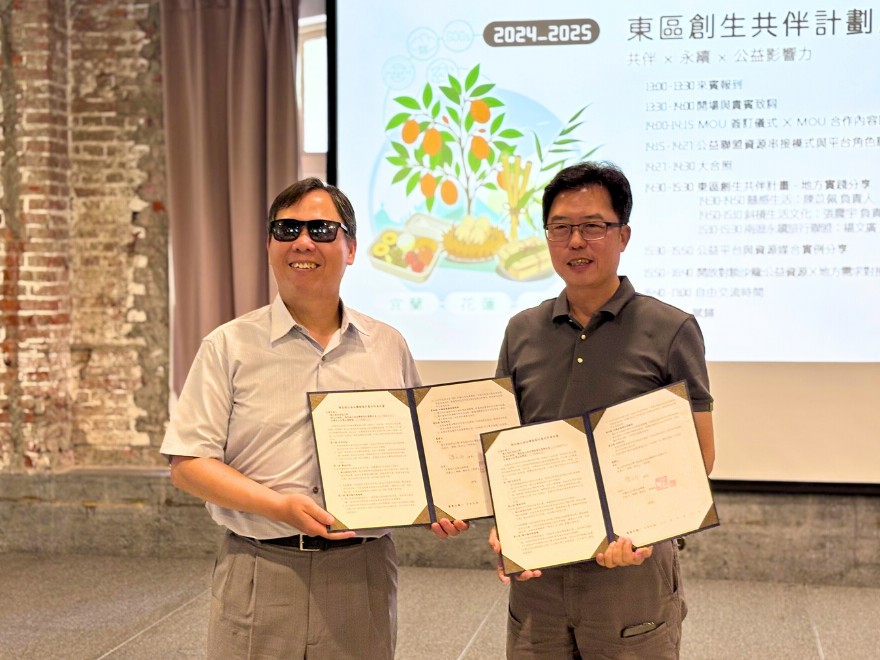 台灣公益聯盟與雲科大簽署綠色碳公益合作 公開東區創生共伴計畫三年成果 7 ▲台灣公益聯盟與國立雲林科技大學綠色碳公益永續發展計畫辦公室簽署合作意向書,打造公益與永續結合的示範案例。