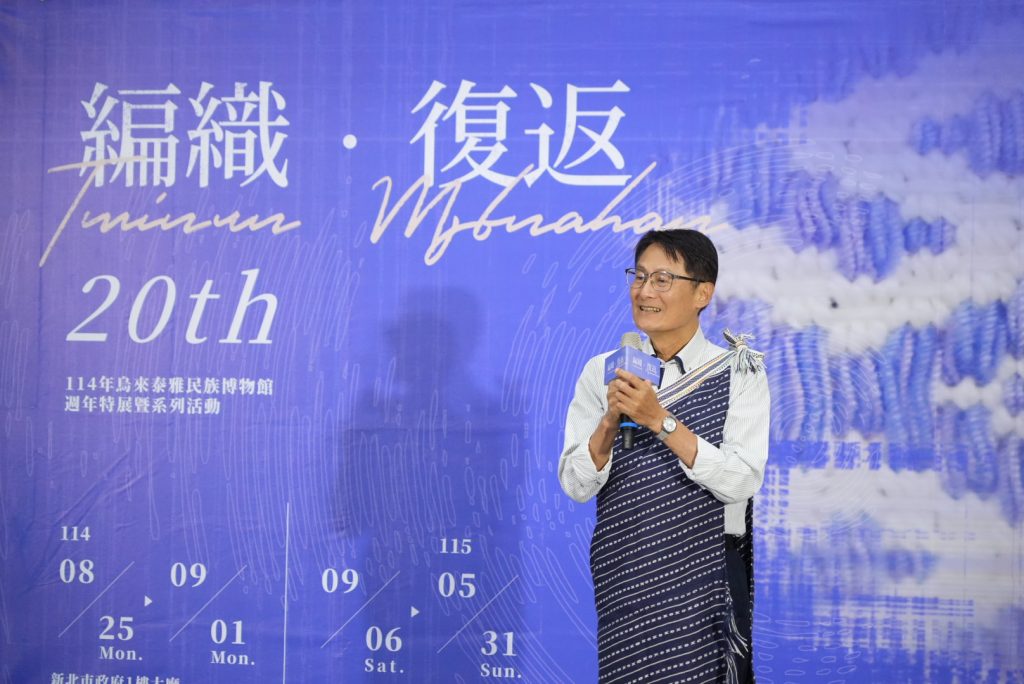 新北泰博館《編織．復返》20年特展開幕　開啟國際交流！
