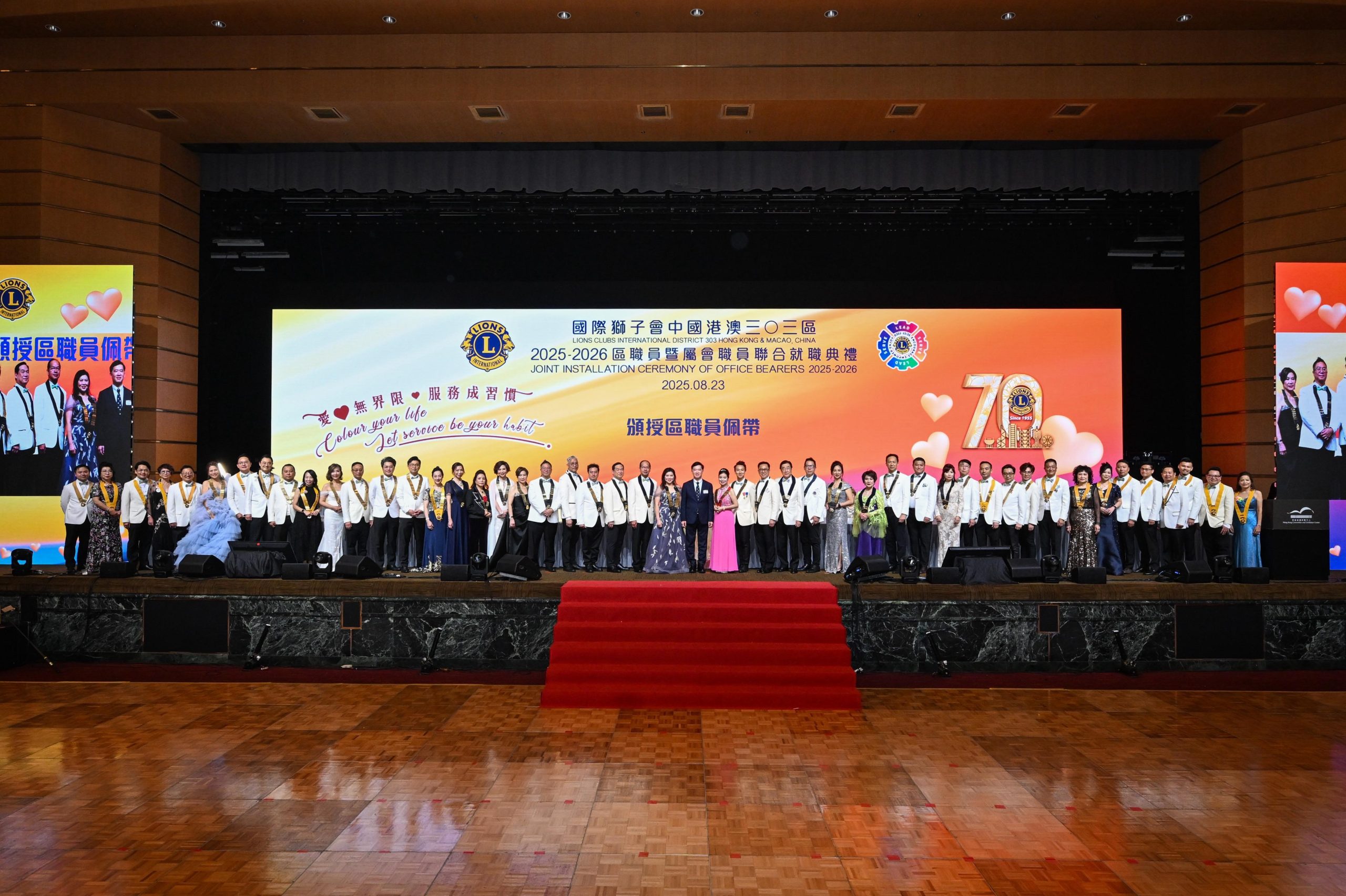 國際獅子會中國港澳303區2025-26年度區職員暨屬會職員在政制及內地事務局副局長胡健民見證下就職