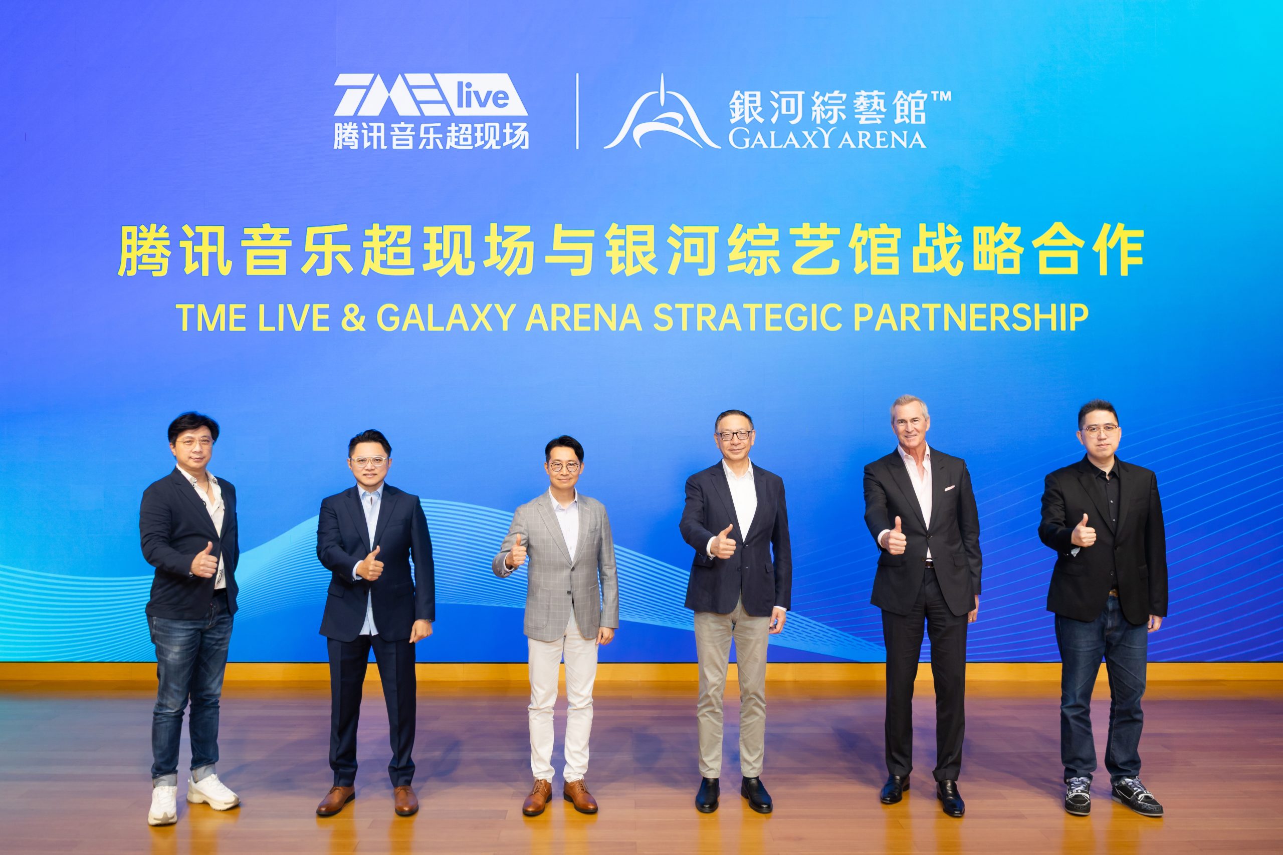 銀河綜藝館與騰訊音樂超現場延續三年戰略合作協議。銀河娛樂集團主席呂耀東(右三)、銀河娛樂集團首席營運總監祁嘉杰(右二)及銀河娛樂集團娛樂統籌行政副總裁姜力鐸(右一)，聯同騰訊音樂娛樂集團執行董事長彭迦信先生(左三)，騰訊音樂娛樂集團副總裁、內容合作與發行業務和演出業務總裁、TMEA及TIMA總負責人潘才俊先生(左二)及騰訊音樂娛樂集團內容合作部副總裁曾志中先生(左一)一同出席簽約儀式。