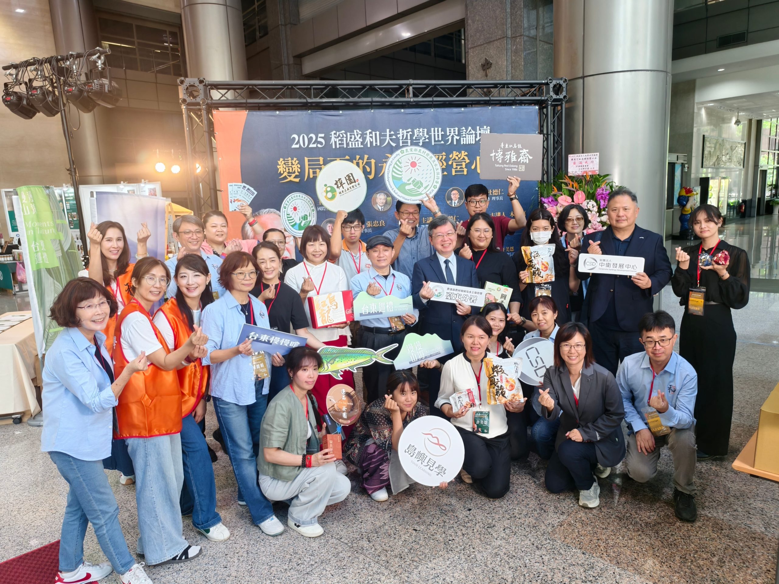 敬天愛人、以心為本　水保署臺東分署農村產業加值整合推展計畫成果展深耕稻盛精神於臺東土地