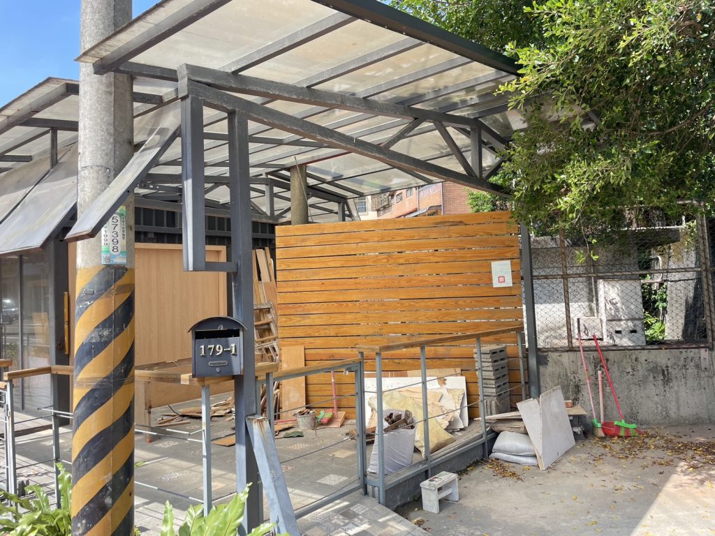 基隆市中山區復興路179號配合國有財產署排除佔用拆除之違建