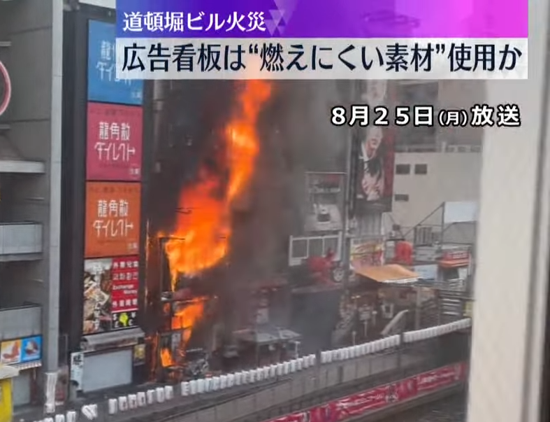 火災發生時大幅減緩燃燒 防焰物品守護您我安全