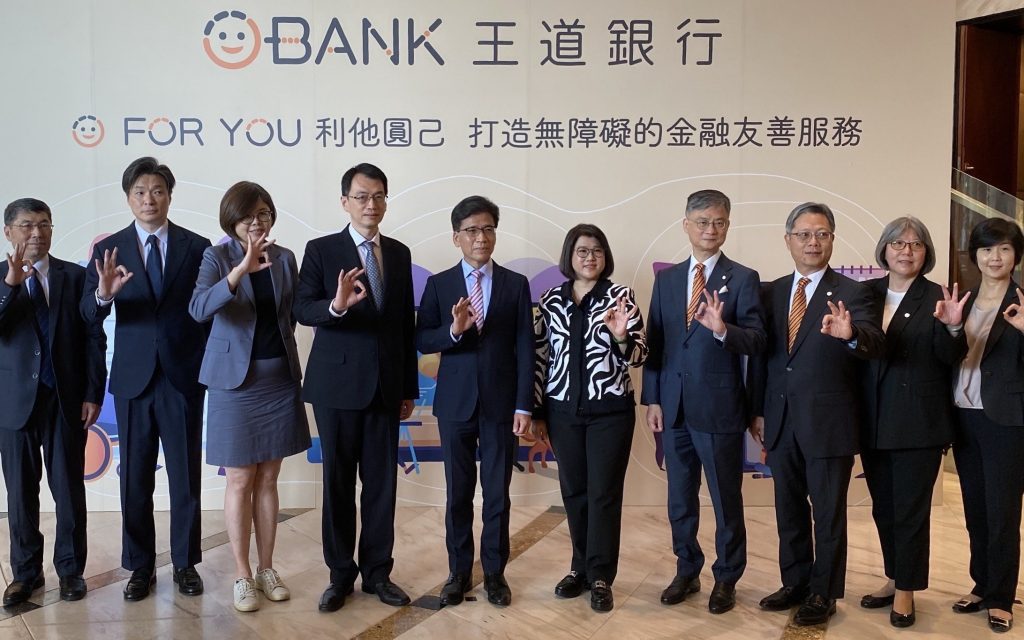 王道銀行獲金管會選為「金融友善服務標竿示範銀行」