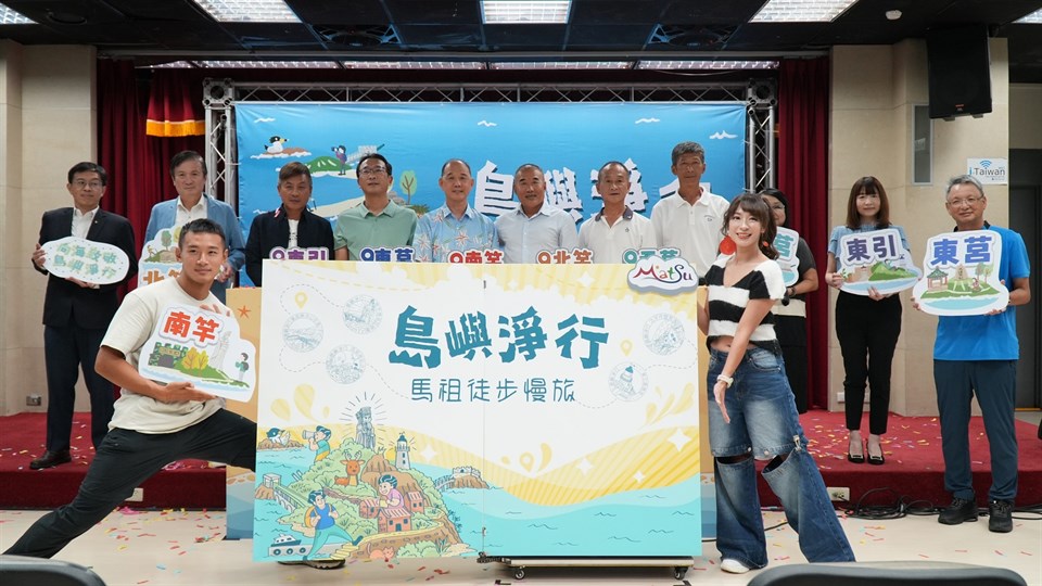 島嶼淨行–打造馬祖深度徒步慢旅新篇章！
