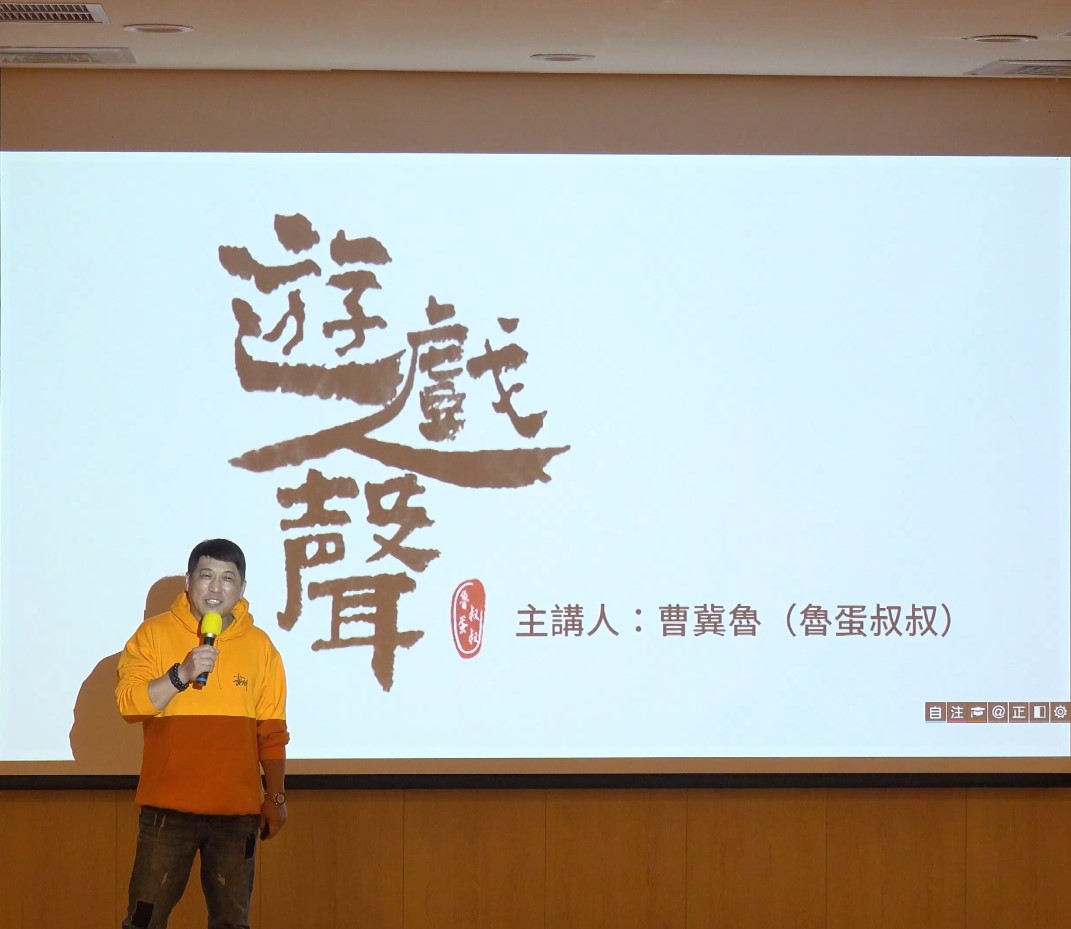 圖一配音人員職業工會理事長曹冀魯分享配音工作的魅力 - 報新聞 Mega News