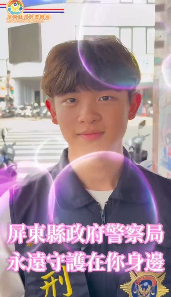 七夕浪漫防詐 屏東警方推出創意短片守護民眾