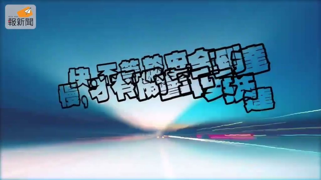 畢業證書不該用車禍換！屏警推大學生騎車安全影片
