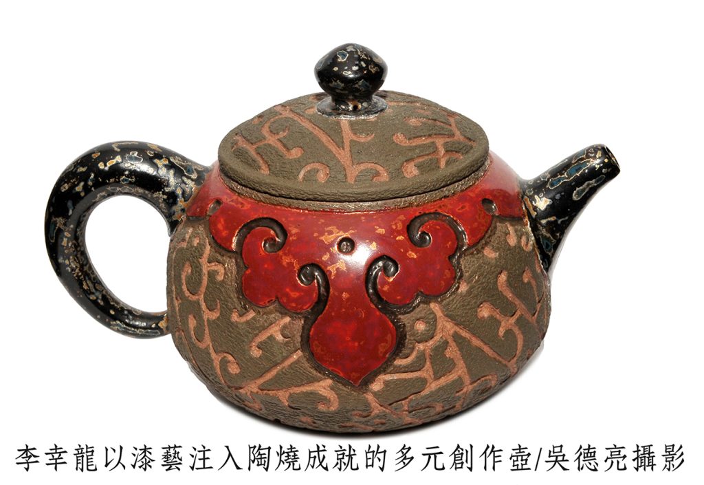 李幸龍以漆藝注入陶燒成就的多元創作壺 - 報新聞 Mega News
