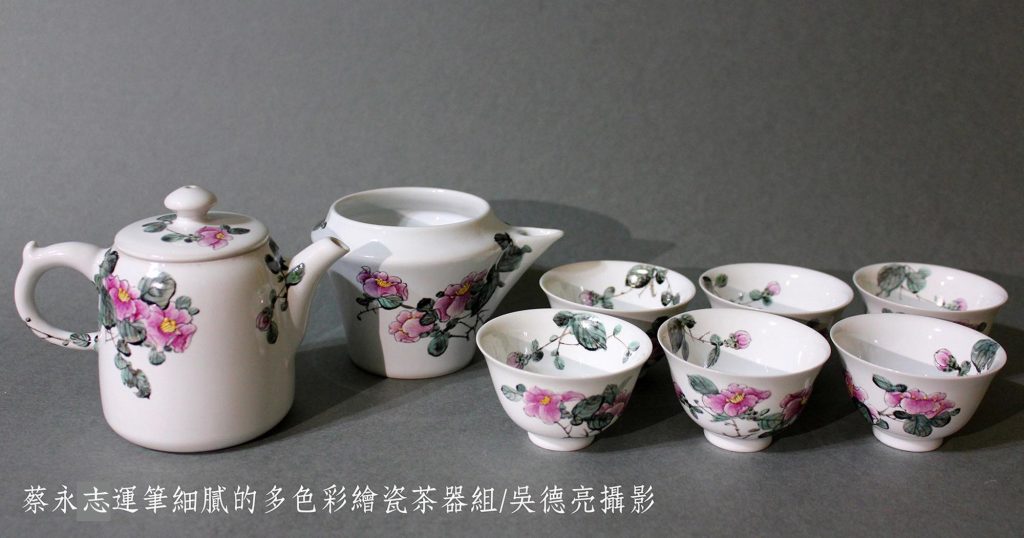 蔡永志運筆細膩的多色彩繪瓷茶器組 - 報新聞 Mega News