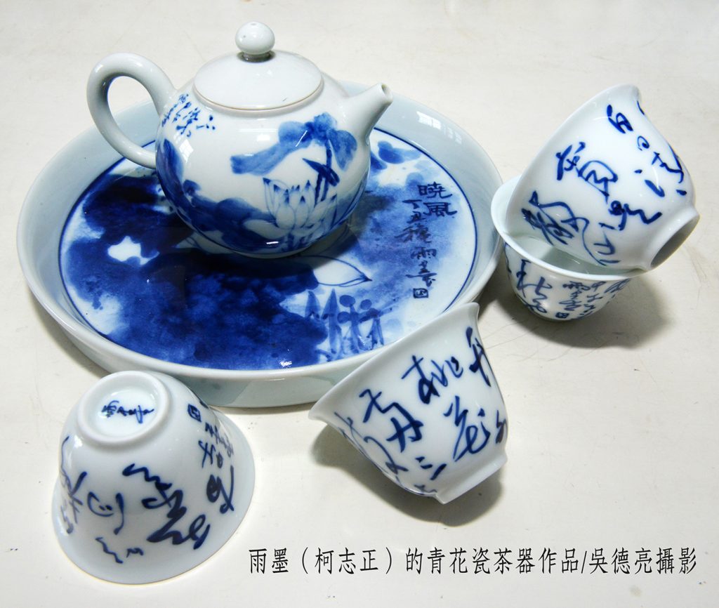 雨墨柯志正的青花瓷茶器作品 - 報新聞 Mega News
