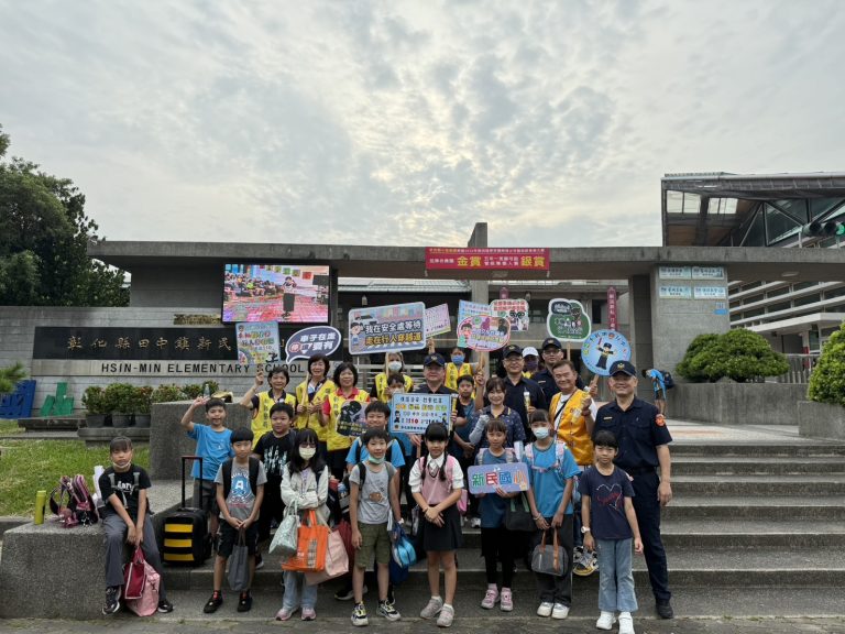 彰化田中分局啟動護童專案 守護學童開學安全