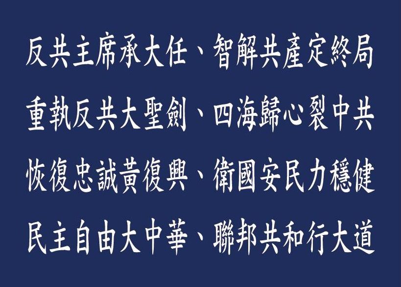 不滿親共路線 前黃復興黨部發起「清黨運動」明起長期集結中央黨部