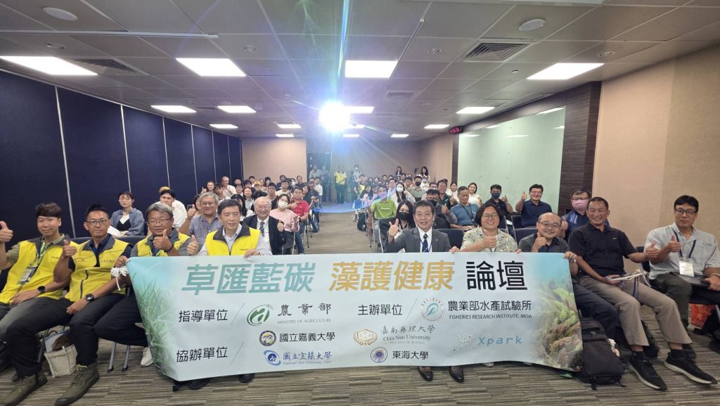 圖4農業部水產所 草匯藍碳藻護健康 論壇貴賓講者及與會者合照 - 報新聞 Mega News