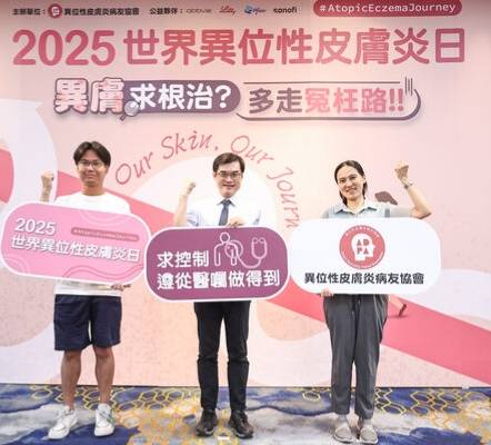 響應世界異位性皮膚炎日 啟動全台病友調查 挖掘治療迷思與真相